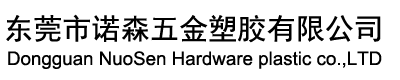 東莞市精通機(jī)電有限公司